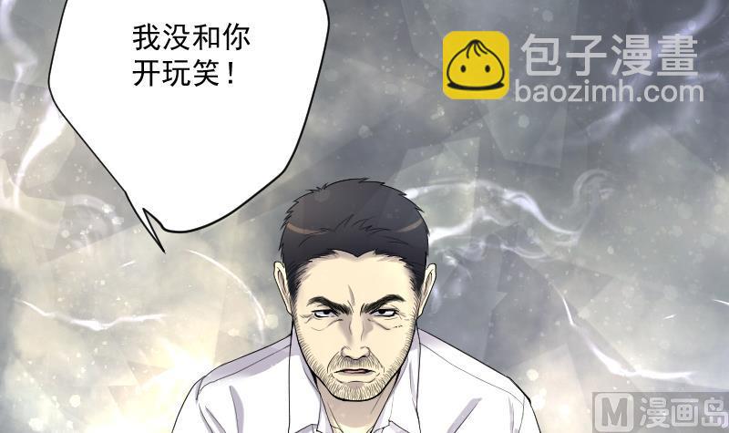 剃頭匠 - 第187話 狠人之爭 1(2/2) - 1