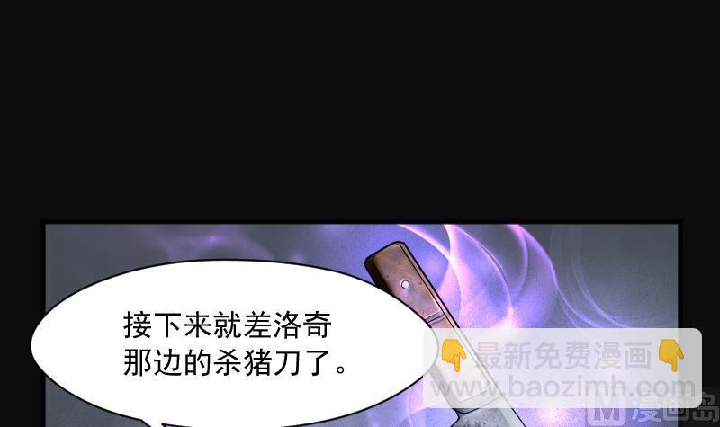 剃頭匠 - 第189話 狠人之爭 3(1/2) - 2