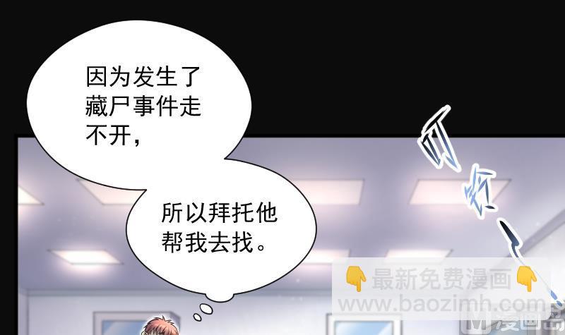 剃頭匠 - 第189話 狠人之爭 3(1/2) - 5