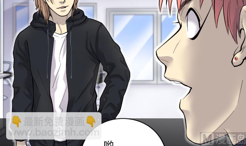 剃頭匠 - 第189話 狠人之爭 3(1/2) - 3