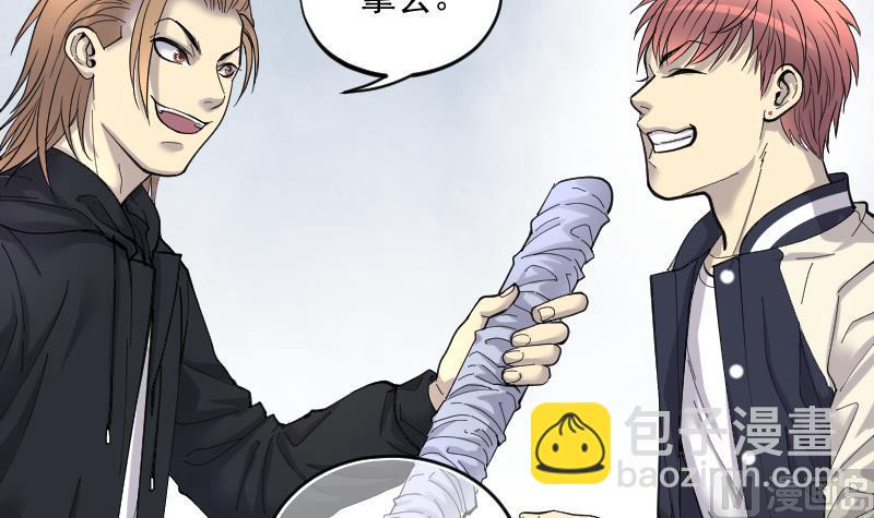 剃頭匠 - 第189話 狠人之爭 3(1/2) - 6