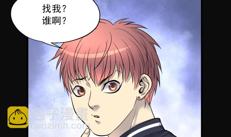 剃頭匠 - 第189話 狠人之爭 3(1/2) - 2