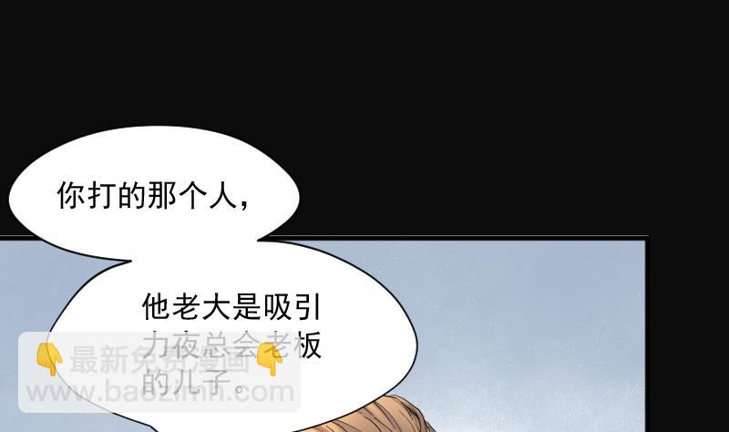 剃頭匠 - 第189話 狠人之爭 3(1/2) - 8