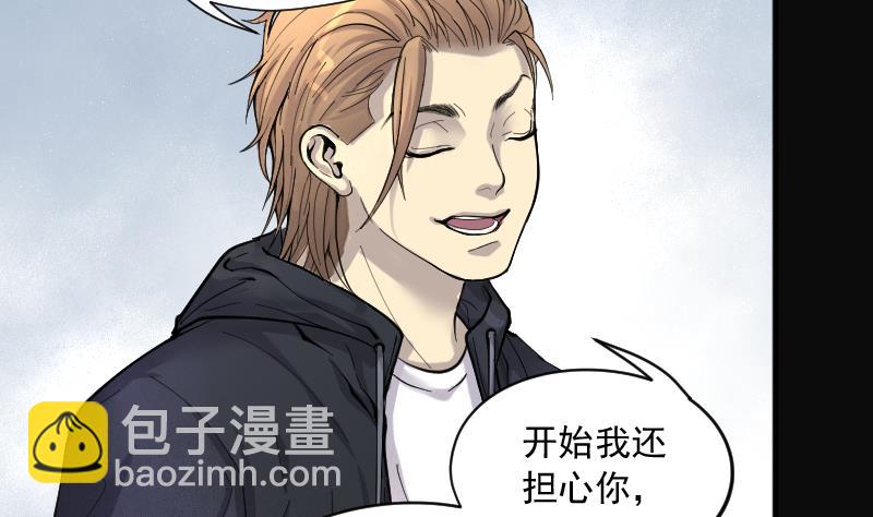 剃頭匠 - 第189話 狠人之爭 3(1/2) - 1