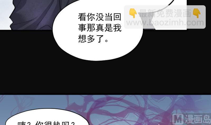 剃頭匠 - 第189話 狠人之爭 3(1/2) - 2