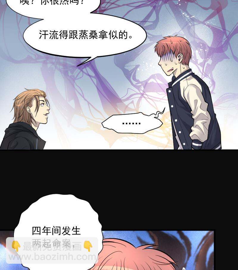 剃頭匠 - 第189話 狠人之爭 3(1/2) - 3