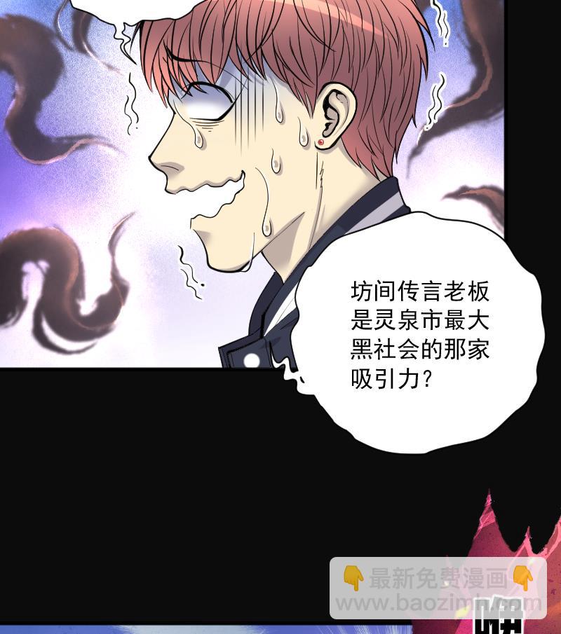 剃頭匠 - 第189話 狠人之爭 3(1/2) - 4