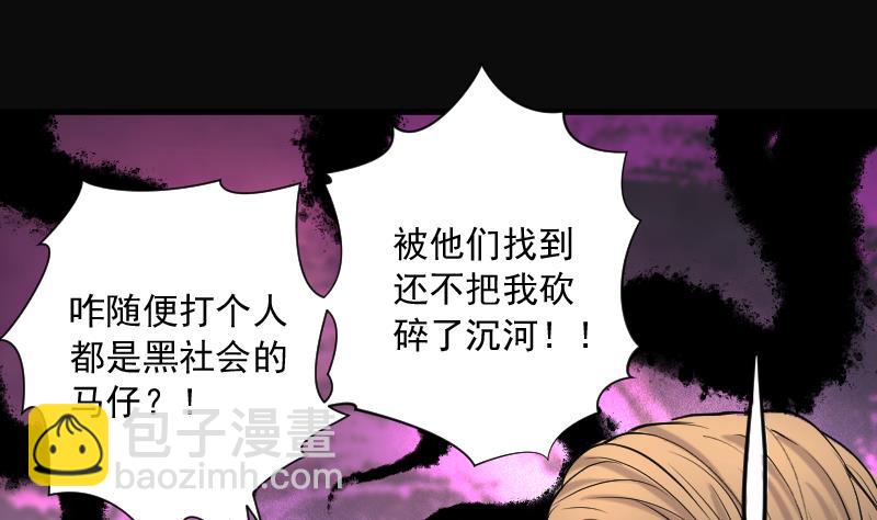 剃頭匠 - 第189話 狠人之爭 3(1/2) - 6