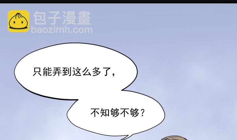 剃頭匠 - 第189話 狠人之爭 3(1/2) - 5