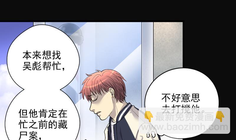 剃頭匠 - 第189話 狠人之爭 3(1/2) - 2