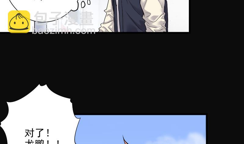 剃頭匠 - 第189話 狠人之爭 3(2/2) - 1