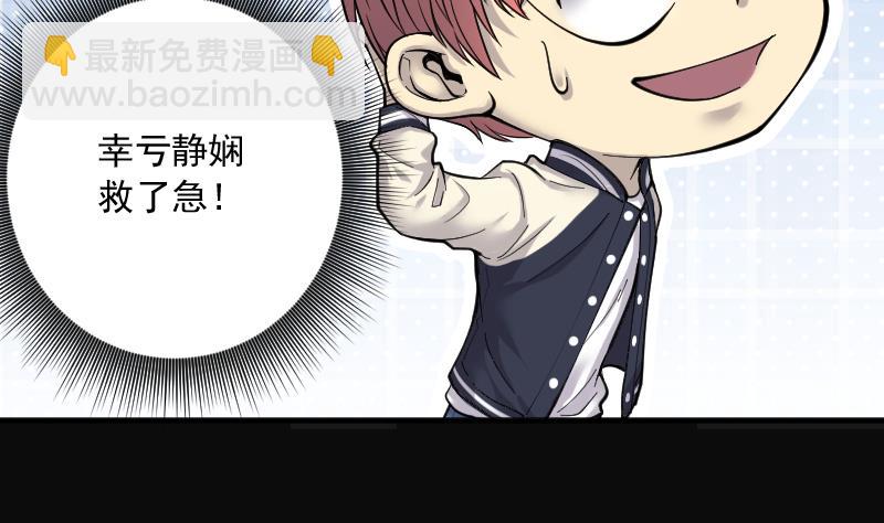 剃頭匠 - 第189話 狠人之爭 3(1/2) - 1