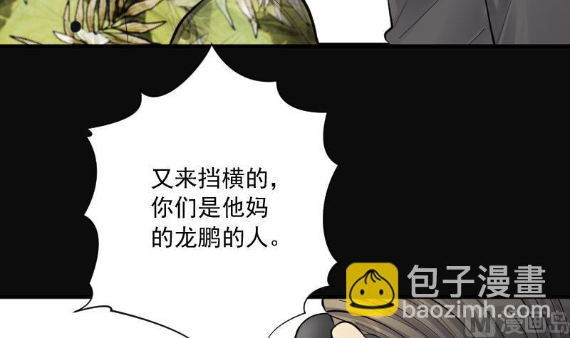 剃頭匠 - 第191話 狠人之爭 5(1/2) - 8