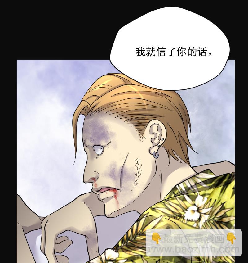 剃頭匠 - 第193話 青鱗甲 1(3/3) - 2