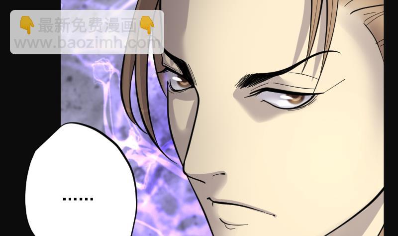 剃頭匠 - 第193話 青鱗甲 1(2/3) - 7