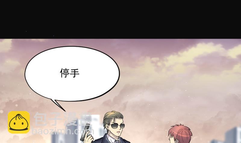 剃頭匠 - 第193話 青鱗甲 1(2/3) - 3