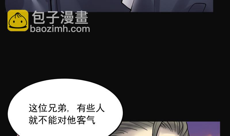 剃頭匠 - 第193話 青鱗甲 1(2/3) - 8