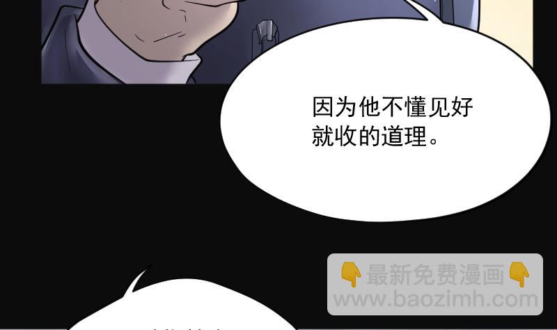 剃頭匠 - 第193話 青鱗甲 1(2/3) - 3