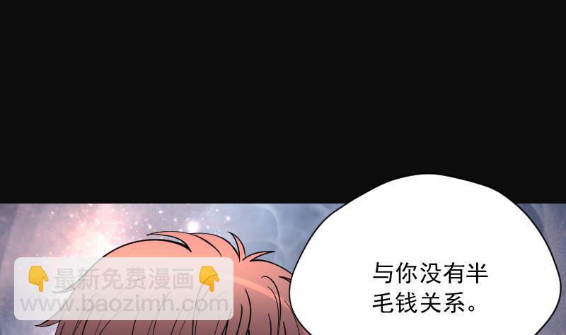 剃頭匠 - 第193話 青鱗甲 1(2/3) - 6