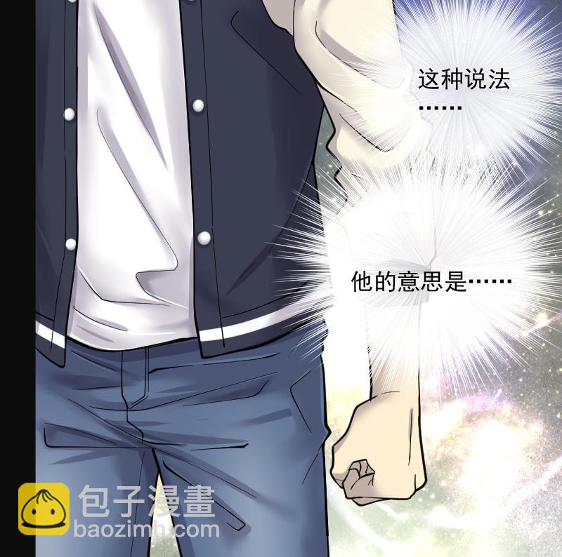 剃頭匠 - 第193話 青鱗甲 1(2/3) - 1