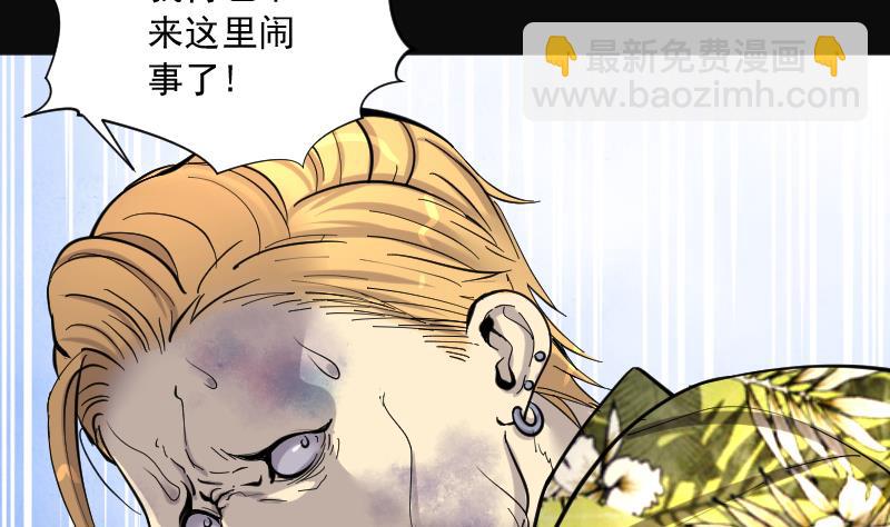 剃頭匠 - 第193話 青鱗甲 1(2/3) - 8