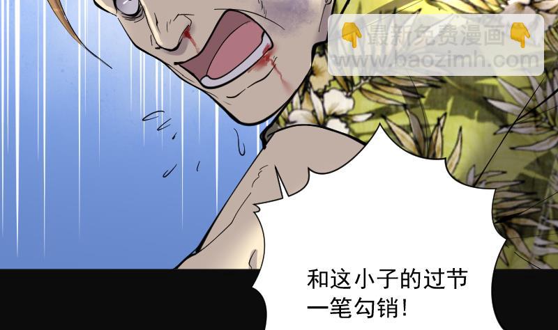 剃頭匠 - 第193話 青鱗甲 1(2/3) - 1