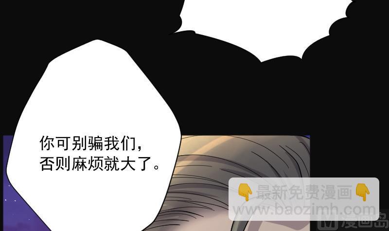 剃頭匠 - 第193話 青鱗甲 1(2/3) - 2