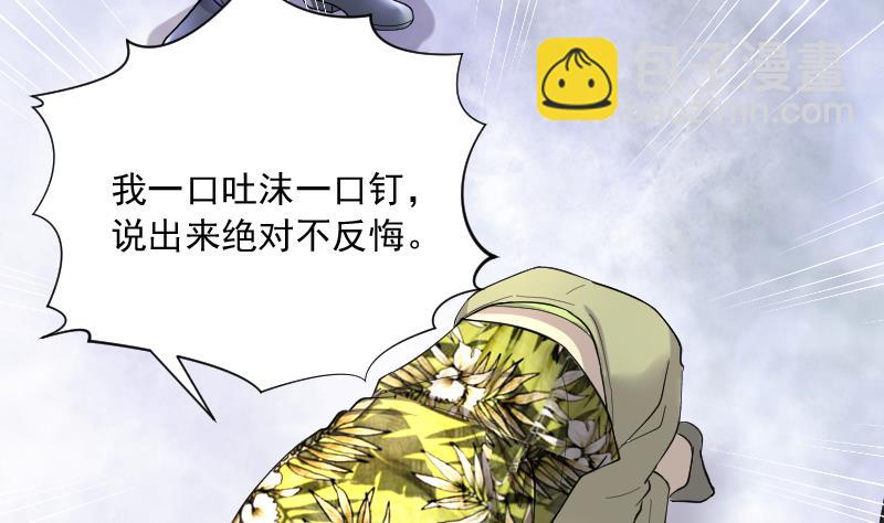 剃頭匠 - 第193話 青鱗甲 1(2/3) - 6