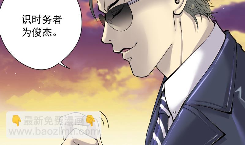 剃頭匠 - 第193話 青鱗甲 1(2/3) - 1