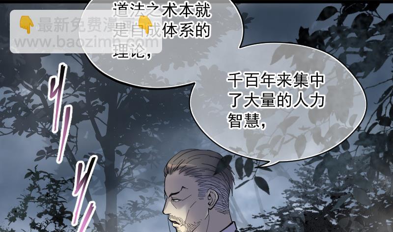 剃頭匠 - 第195話 青鱗甲 3(2/2) - 1