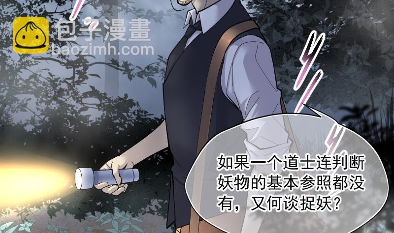 剃頭匠 - 第195話 青鱗甲 3(2/2) - 2