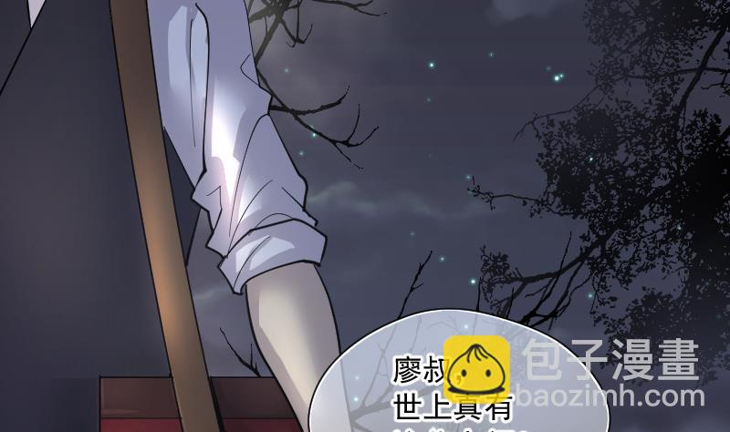 剃頭匠 - 第195話 青鱗甲 3(2/2) - 1