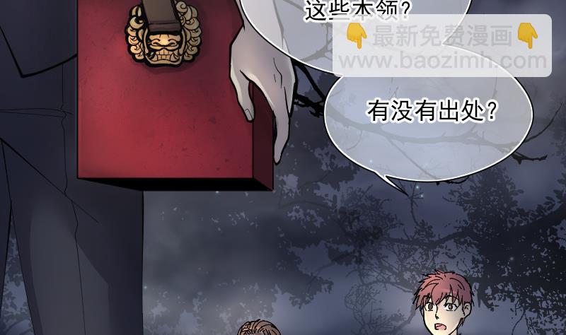 剃頭匠 - 第195話 青鱗甲 3(2/2) - 2