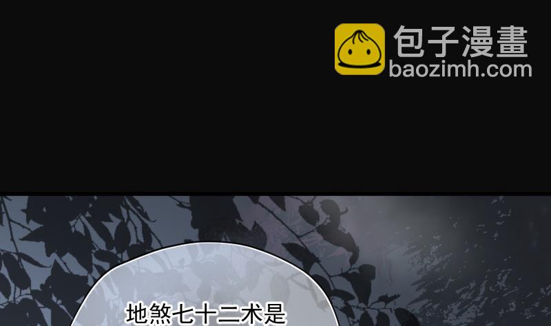 剃頭匠 - 第195話 青鱗甲 3(2/2) - 5