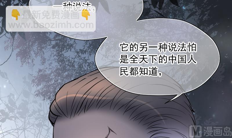 剃頭匠 - 第195話 青鱗甲 3(2/2) - 6