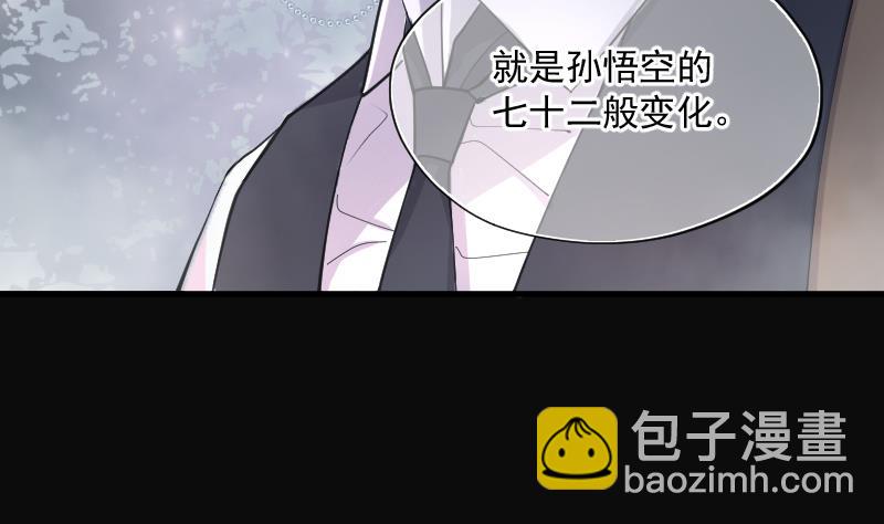 剃頭匠 - 第195話 青鱗甲 3(2/2) - 2