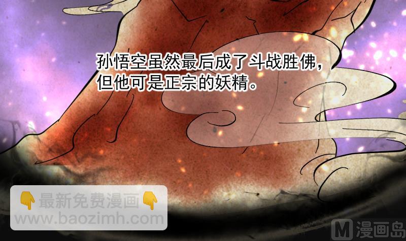 剃頭匠 - 第195話 青鱗甲 3(2/2) - 6