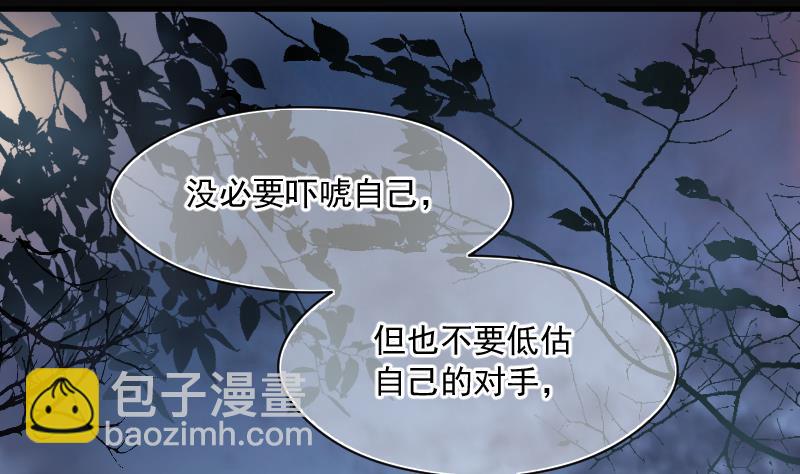 剃頭匠 - 第195話 青鱗甲 3(2/2) - 4