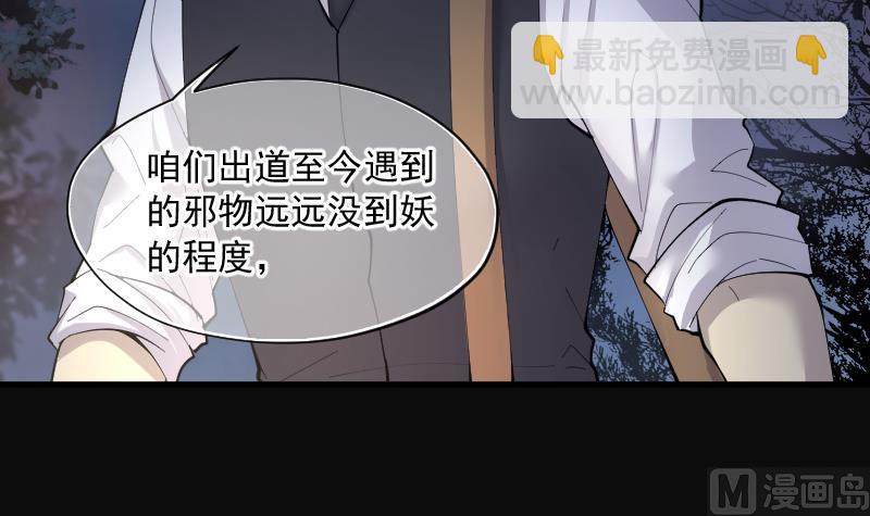 剃頭匠 - 第195話 青鱗甲 3(2/2) - 6