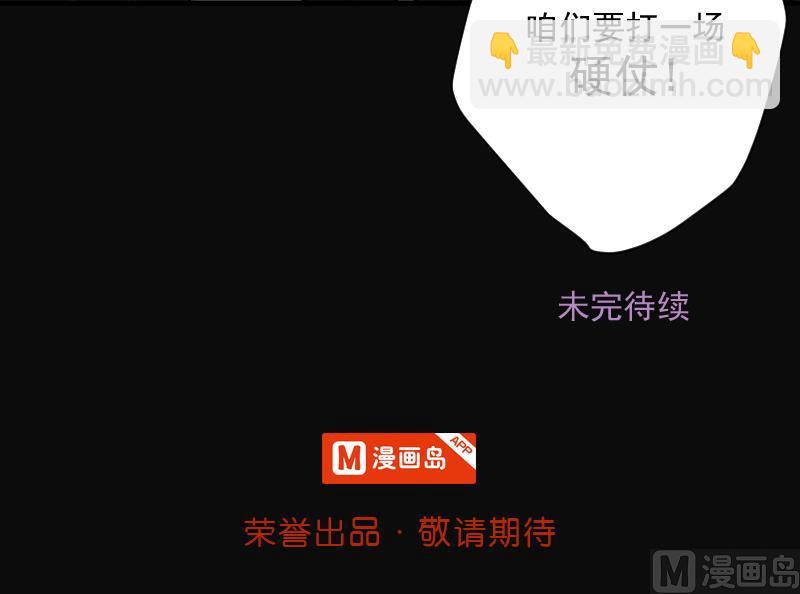 剃頭匠 - 第195話 青鱗甲 3(2/2) - 3