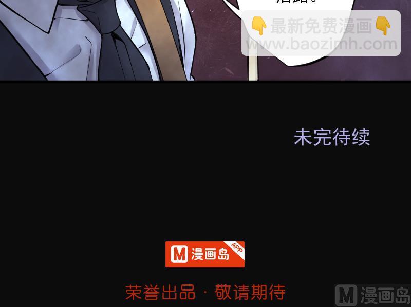 剃頭匠 - 第197話 趕屍匠 2(2/2) - 6