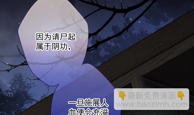 剃頭匠 - 第197話 趕屍匠 2(2/2) - 8