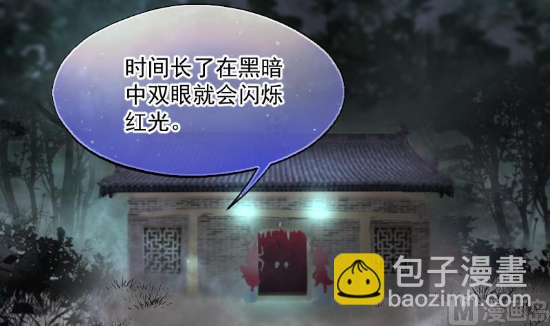 剃頭匠 - 第197話 趕屍匠 2(2/2) - 4