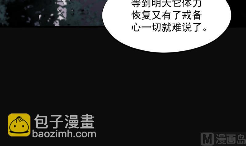 剃頭匠 - 第197話 趕屍匠 2(2/2) - 5