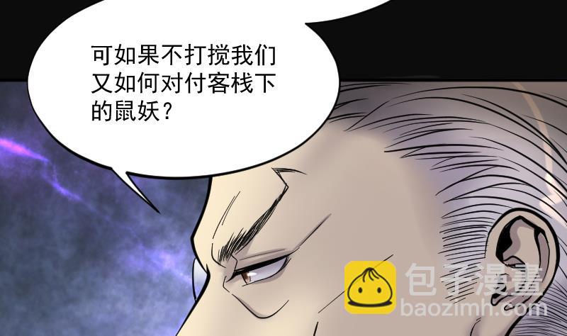 剃頭匠 - 第197話 趕屍匠 2(2/2) - 1