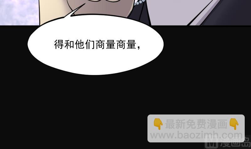 剃頭匠 - 第197話 趕屍匠 2(2/2) - 3