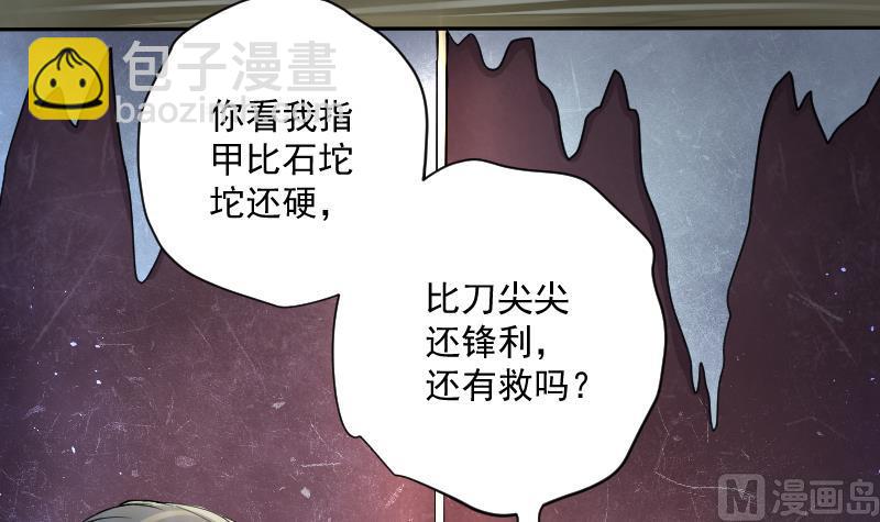 剃頭匠 - 第197話 趕屍匠 2(2/2) - 4