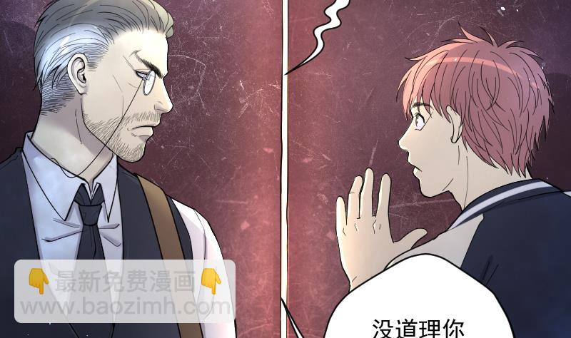 剃頭匠 - 第197話 趕屍匠 2(2/2) - 5