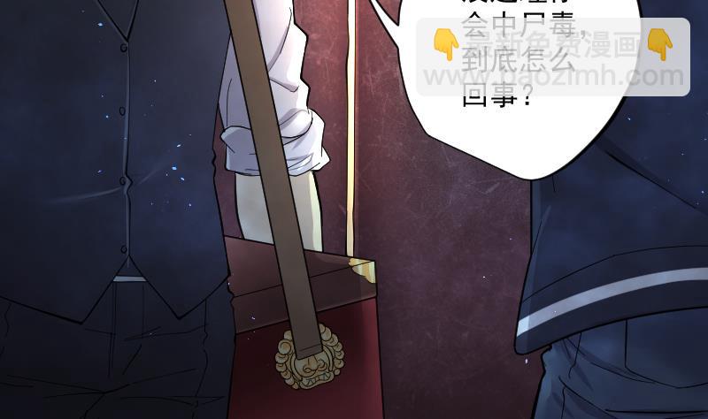 剃頭匠 - 第197話 趕屍匠 2(2/2) - 6