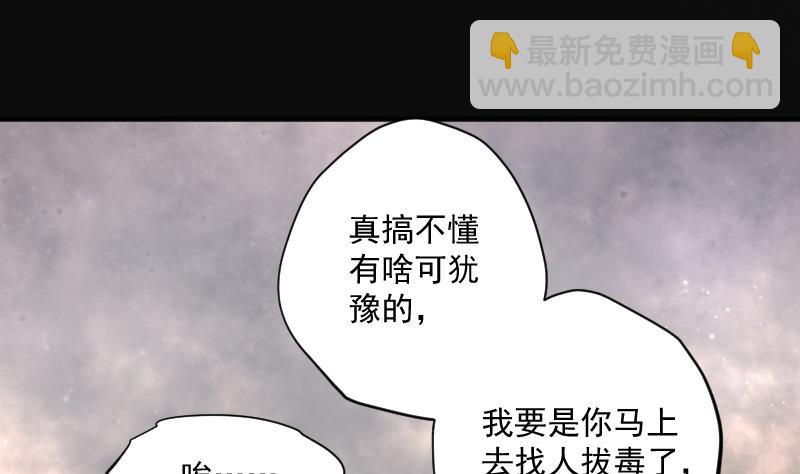 剃頭匠 - 第197話 趕屍匠 2(2/2) - 6